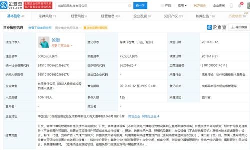 最美证件照APP被下架 技术开发中的用户权益底线不容触碰