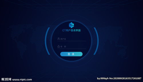 科技与交互的融合 计算机软硬件技术开发驱动下的登录UI设计新纪元